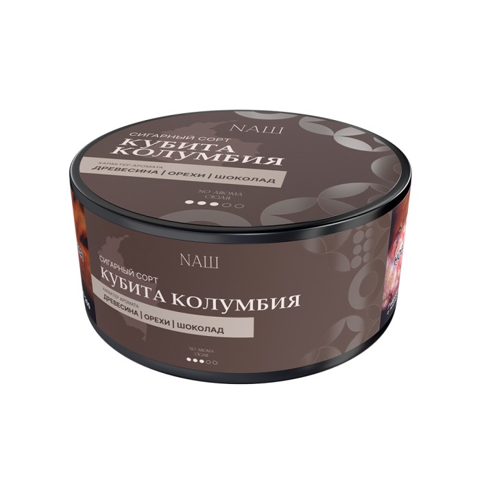 НАШ No Aroma Cigar Кубита Колумбия