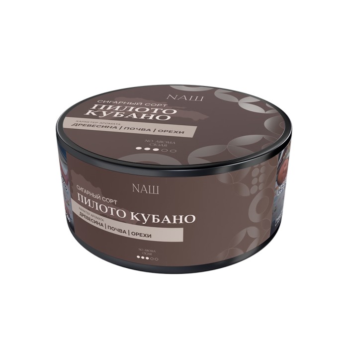 НАШ No Aroma Cigar Пилото Кубано