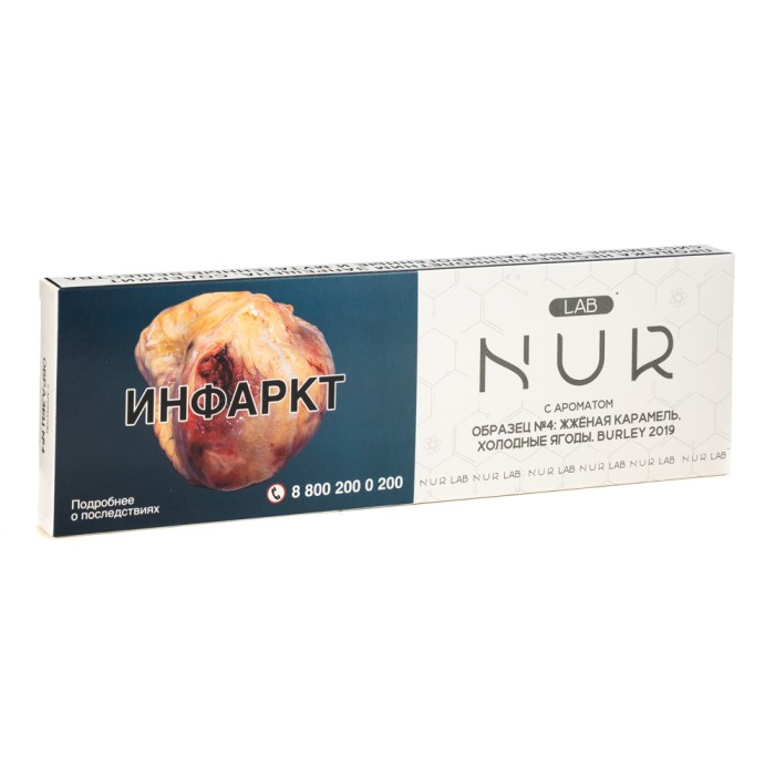 NUR LAB Образец 4 (Жжёная карамель Холодные ягоды)
