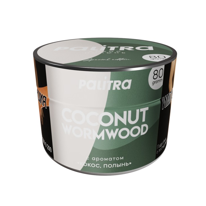 Palitra Coconut Wormwood (Кокос Полынь)