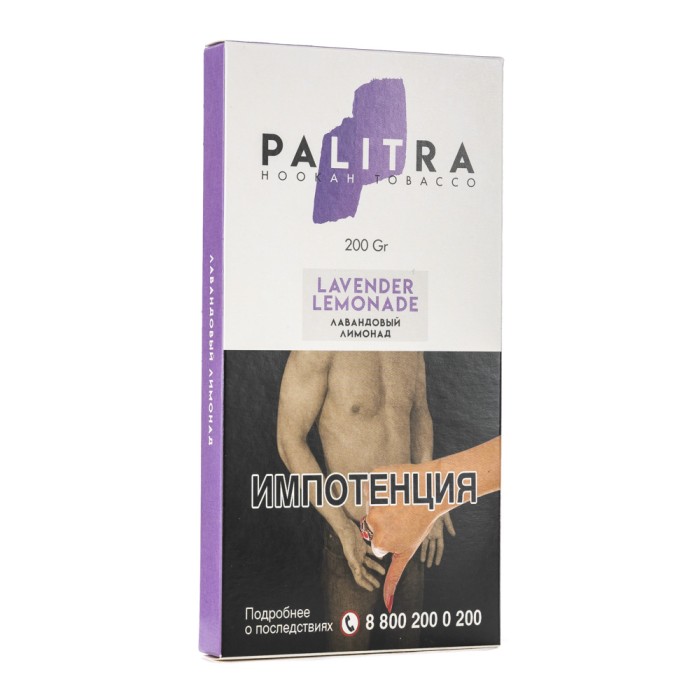 Palitra Lavender Lemonade (Лавандовый лимонад)