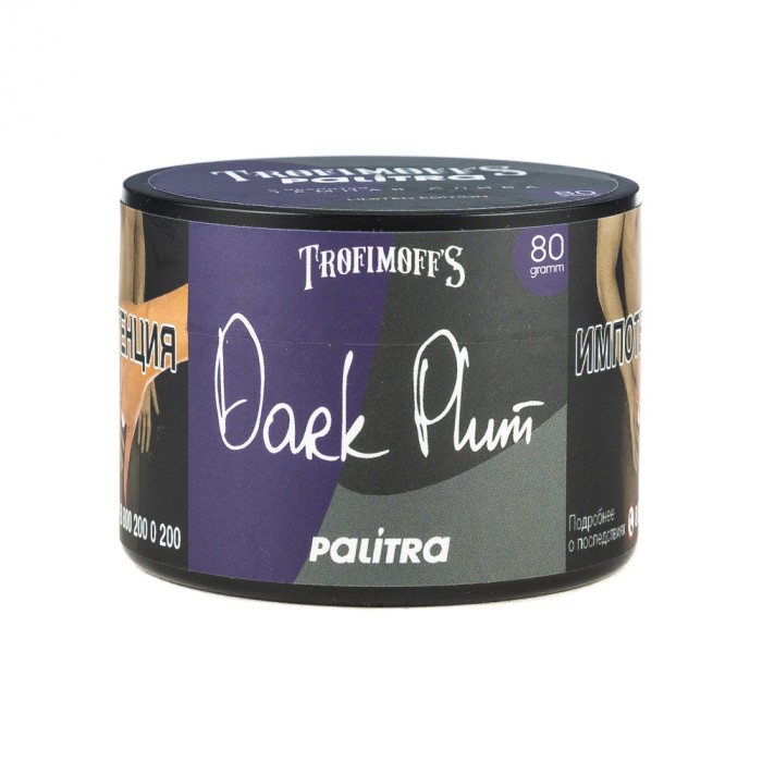 Palitra Trofimoffs Limited Edition Dark Plum (Темная слива)