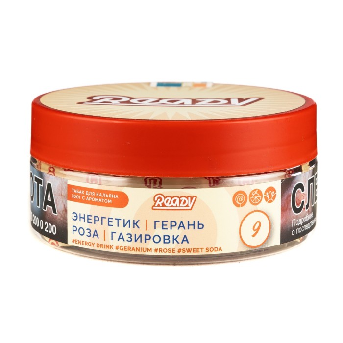 Ready №9 Энергетик Герань Роза Газировка