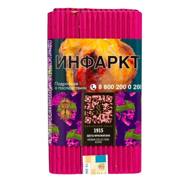 Satyr Aroma 1915 (Цветы Франжипани)