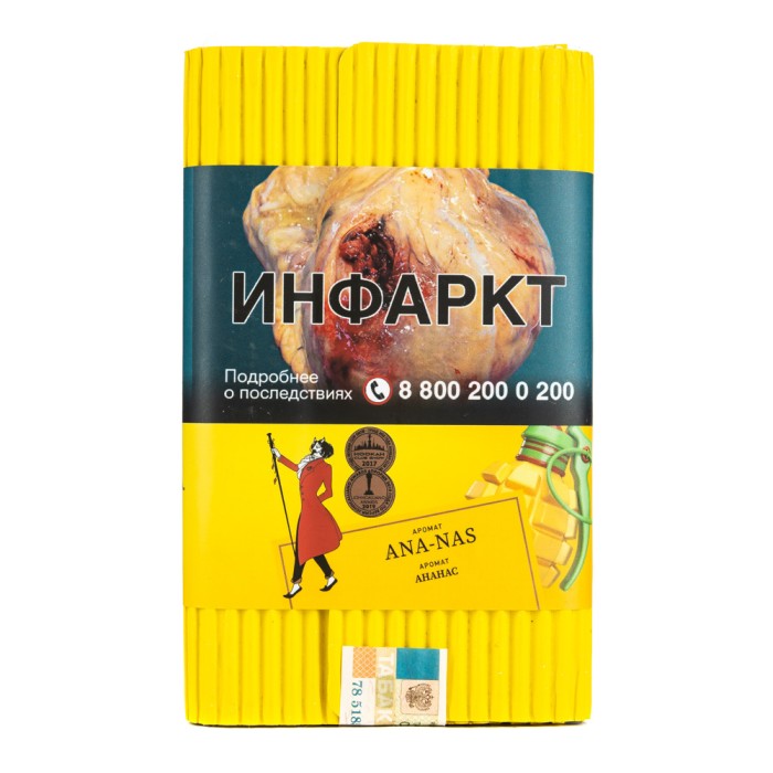 Satyr Aroma Ana nas (Ананас)