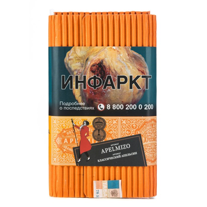 Satyr Aroma Apelmizo (Классический Апельсин)