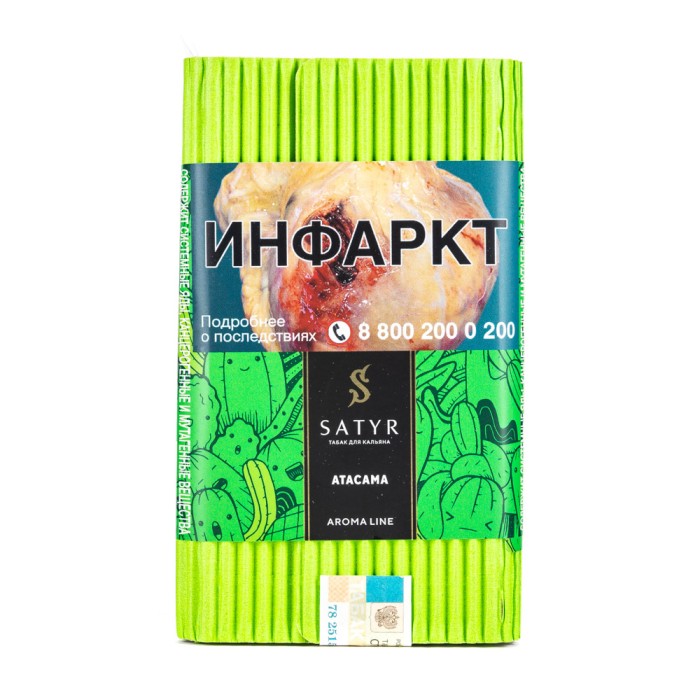 Satyr Aroma ATACAMA (Кактус)