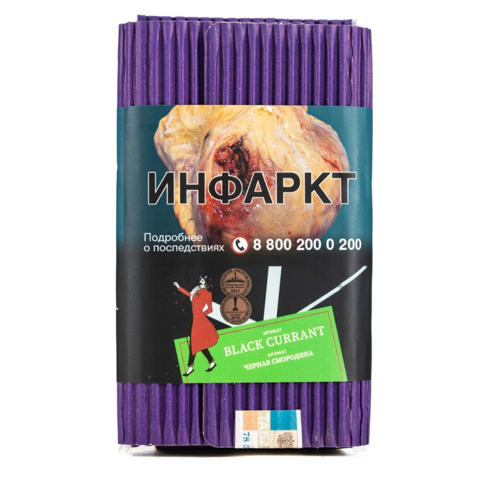 Satyr Aroma Black Currant (Черная Смородина)