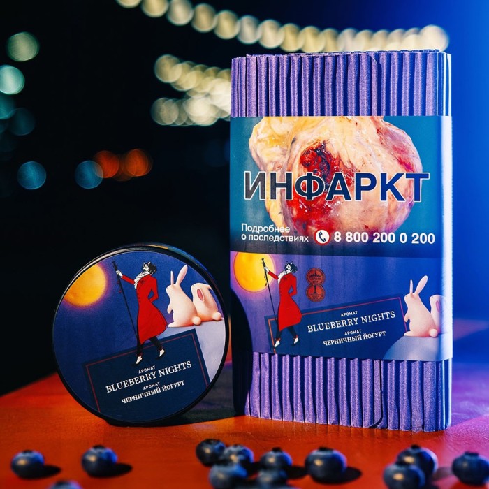 Satyr Aroma Blueberry Nights (Черничный Йогурт)
