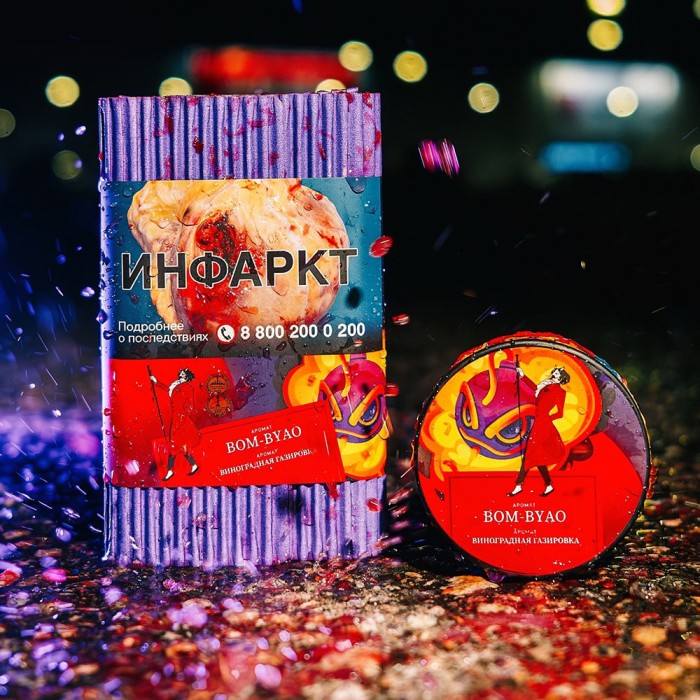 Satyr Aroma Bom-Byao (Виноградная Газировка)