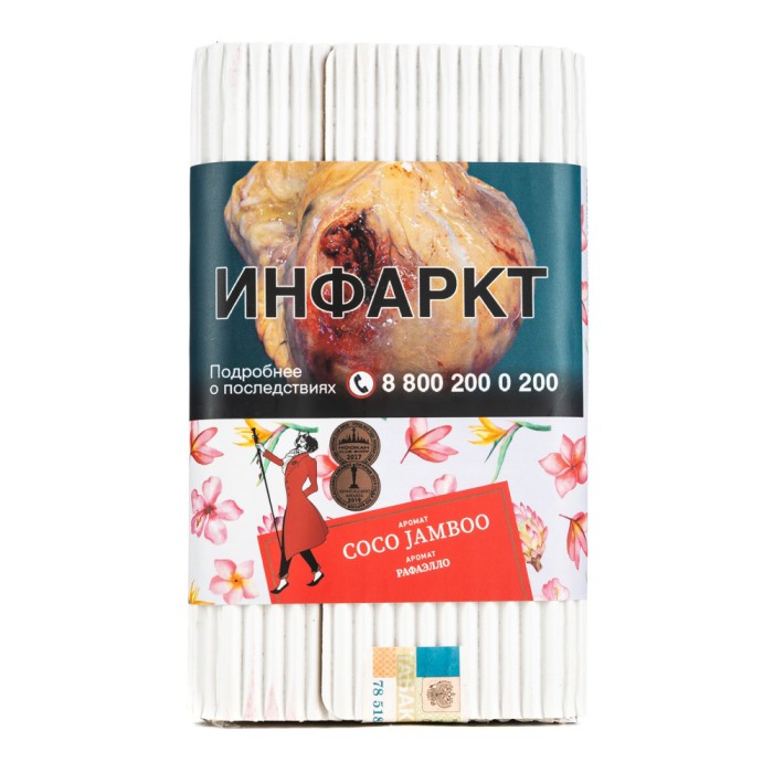 Satyr Aroma Coco Jamboo (Рафаэлло)