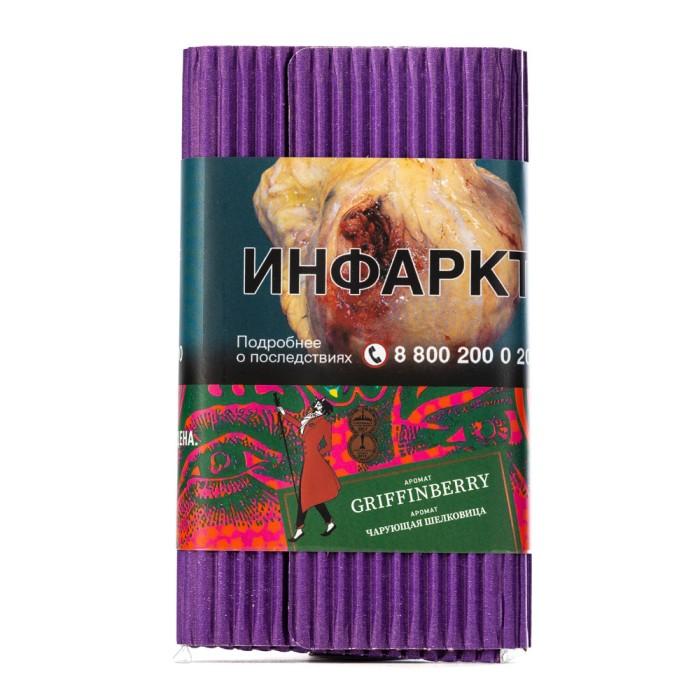 Satyr Aroma Griffinberry (Чарующая шелковица)