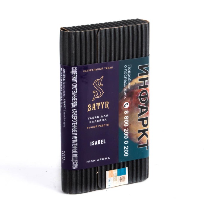 Satyr Aroma Isabel (Базилик)