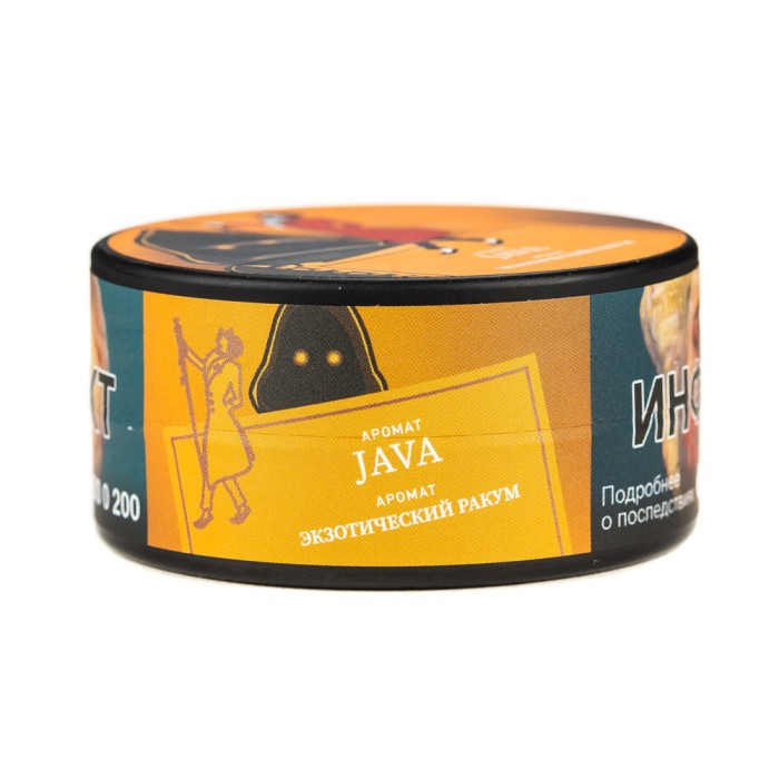 Satyr Aroma Java (Экзотический ракум)