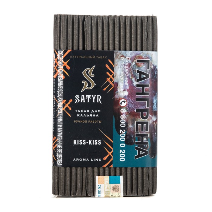 Satyr Aroma Kiss Kiss (Соленая Карамель)