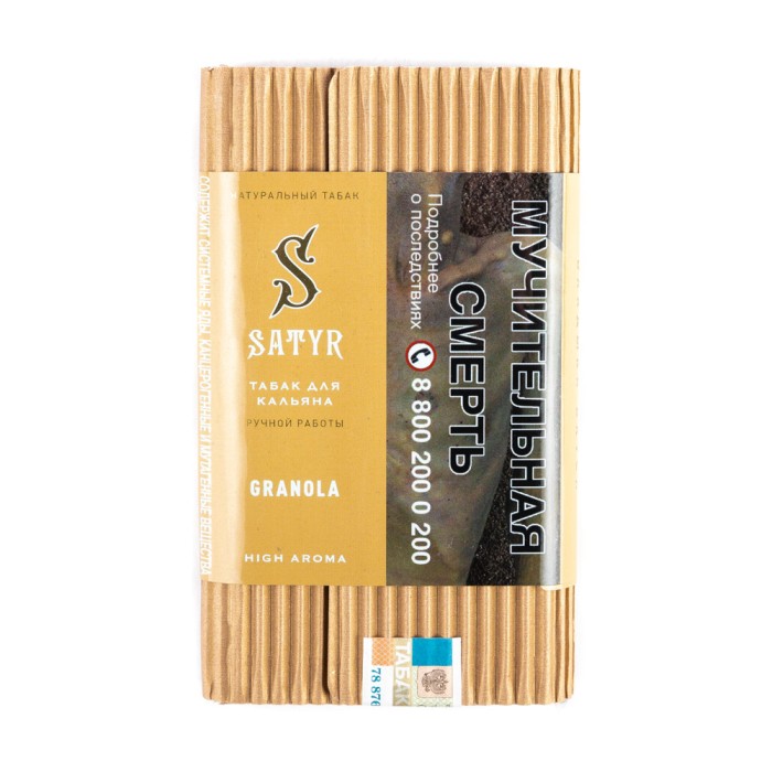 Satyr Aroma Line Granola (Завтрак)