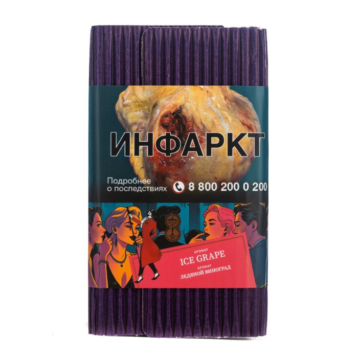 Satyr Aroma Line Ice Grape (Ледяной Виноград)