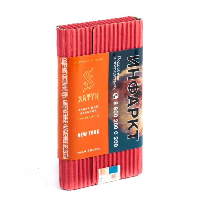 Satyr Aroma New York (Вашингтонское яблоко)
