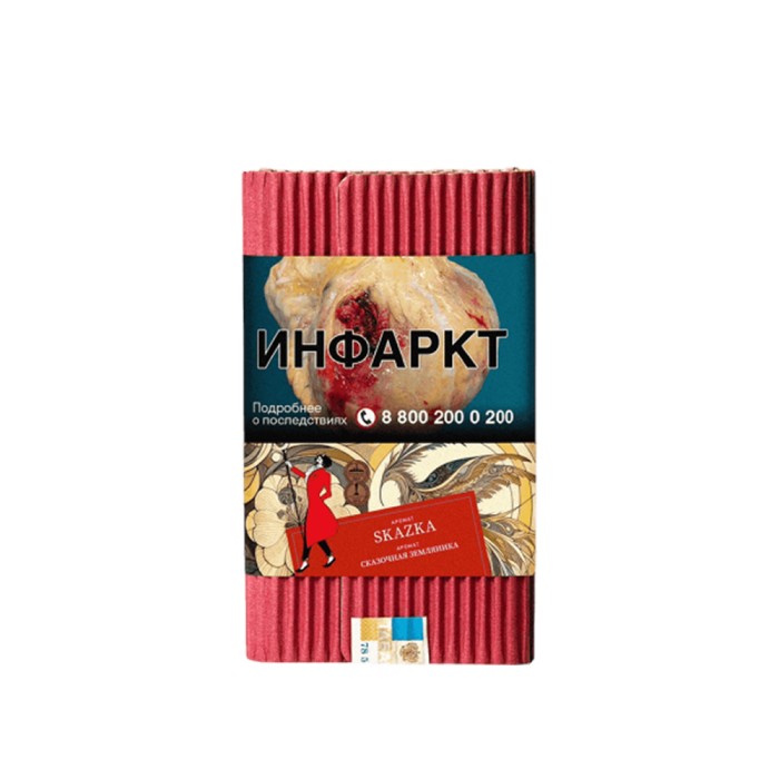 Satyr Aroma Skazka (Сказочная Земляника)
