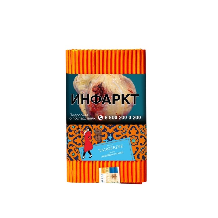 Satyr Aroma Tangerine (Зимний мандарин)