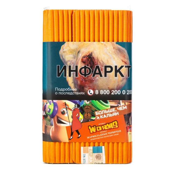 Satyr Aroma Worms (Мармеладные Червячки)