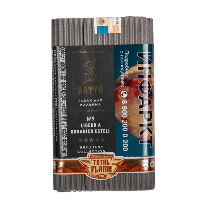 Satyr Brilliant collection №9 LIGERO A ORGANICO ESTELI Brilliant collection (Табачный)