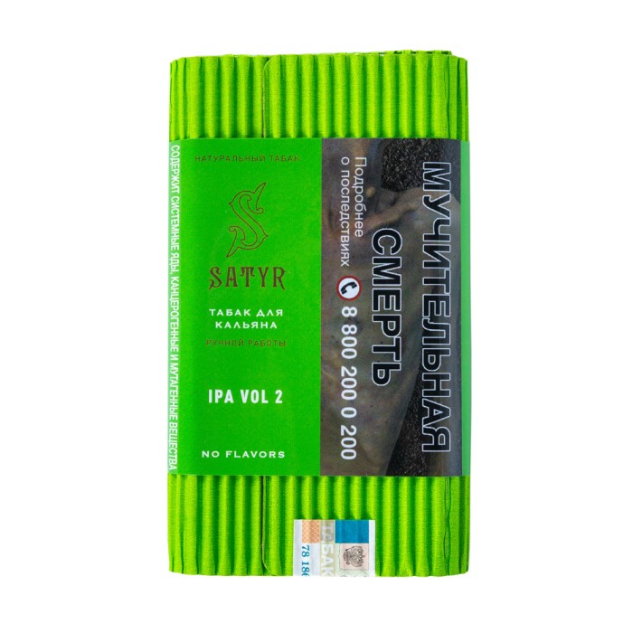 Satyr Old School IPA Vol.2 (Цитрус, Хмель,Фрукты)