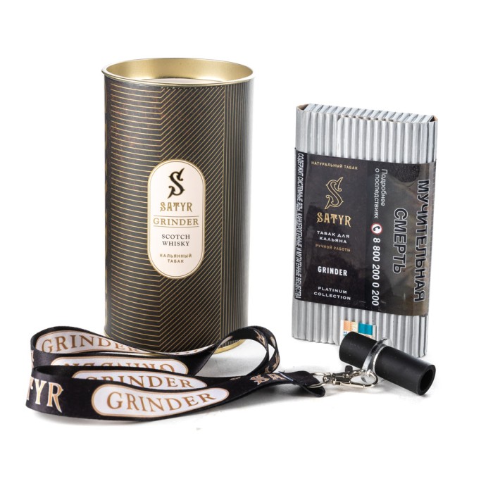 Satyr Platinum Collection Grinder (Лагавулин)