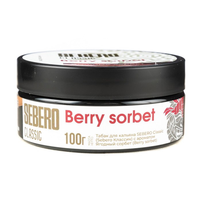 Sebero Berry Sorbet (Ягодный Сорбет)