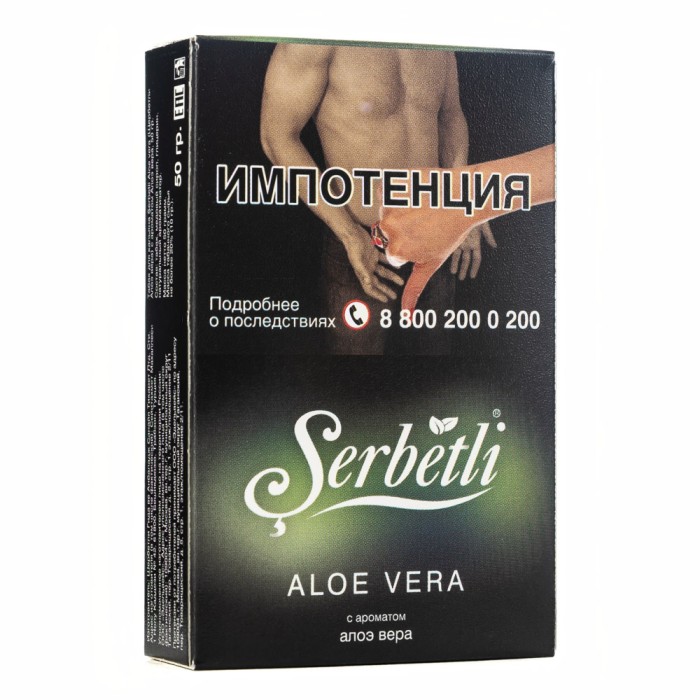 Serbetli Aloe Vera (Алоэ Вера)
