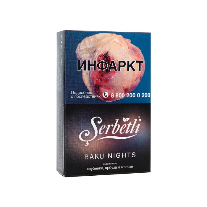 Serbetli Baku Nights (Бакинские ночи)