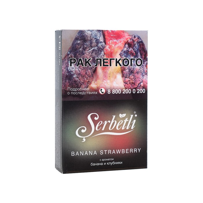 Serbetli Banana Strawberry (Банан Клубника)