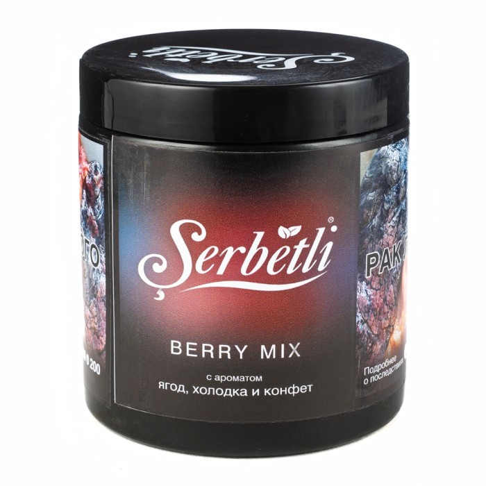 Serbetli Berry Mix (Ягодный микс)