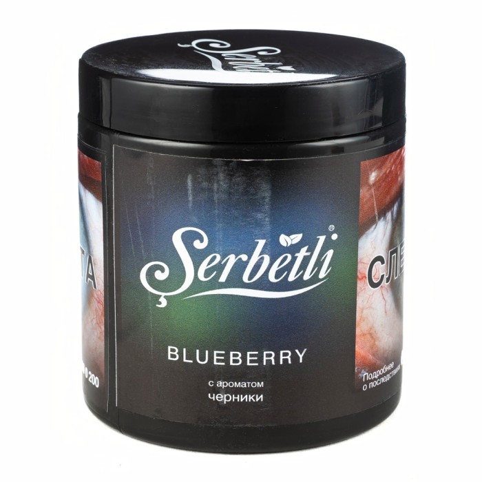 Serbetli Blueberry (Черника)