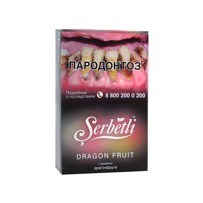 Serbetli Dragon Fruit (Драгонфрут)