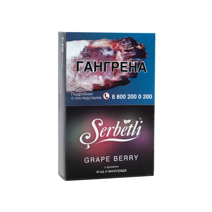 Serbetli Grape Berry (Ягоды Виноград)