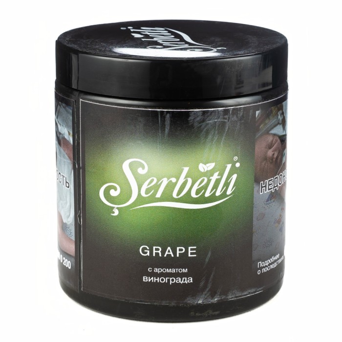 Serbetli Grape (Виноград)