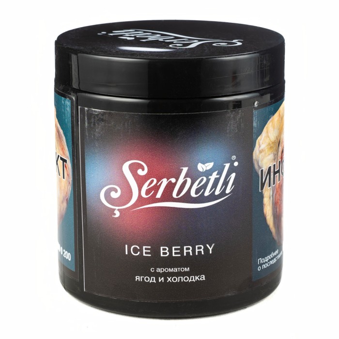 Serbetli Ice Berry (Ледяные ягоды)
