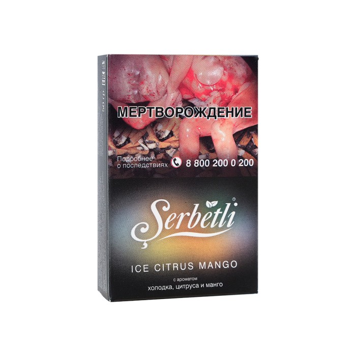 Serbetli Ice Citrus Mango (Ледяной Цитрус Манго)