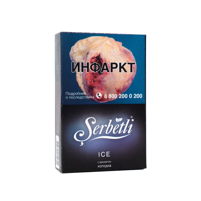 Serbetli Ice (Холодок)
