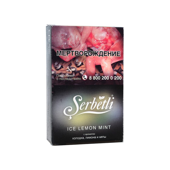 Serbetli Ice Lemon Mint (Ледяной лимон Мята)