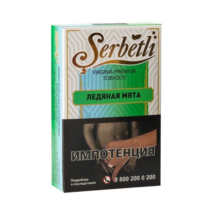 Serbetli Ice Mint (Ледяная мята)