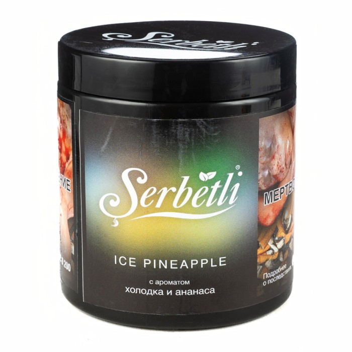 Serbetli Ice Pineapple (Ледяной ананас)