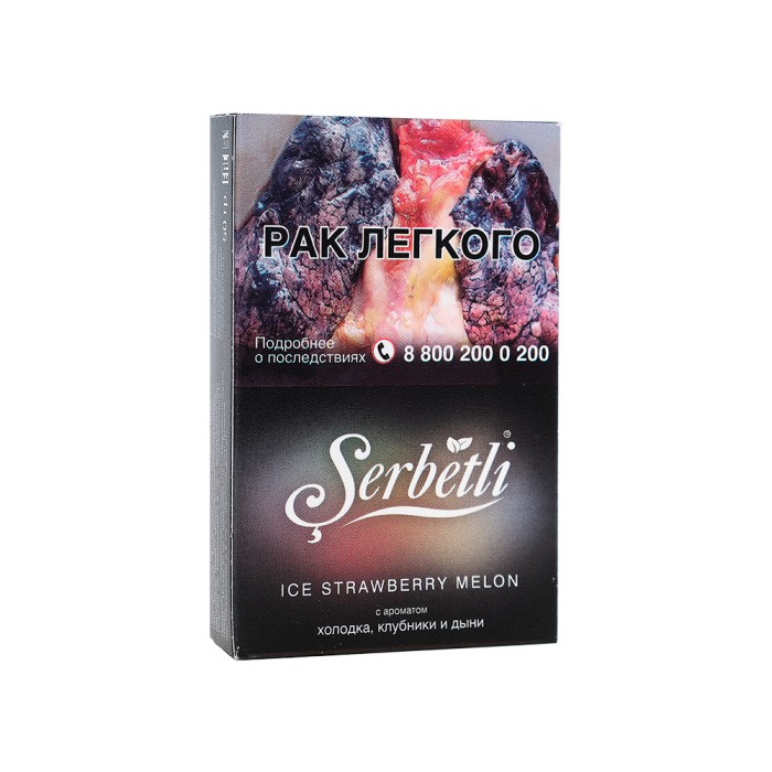 Serbetli Ice Strawberry Melon (Ледяная клубника Дыня)