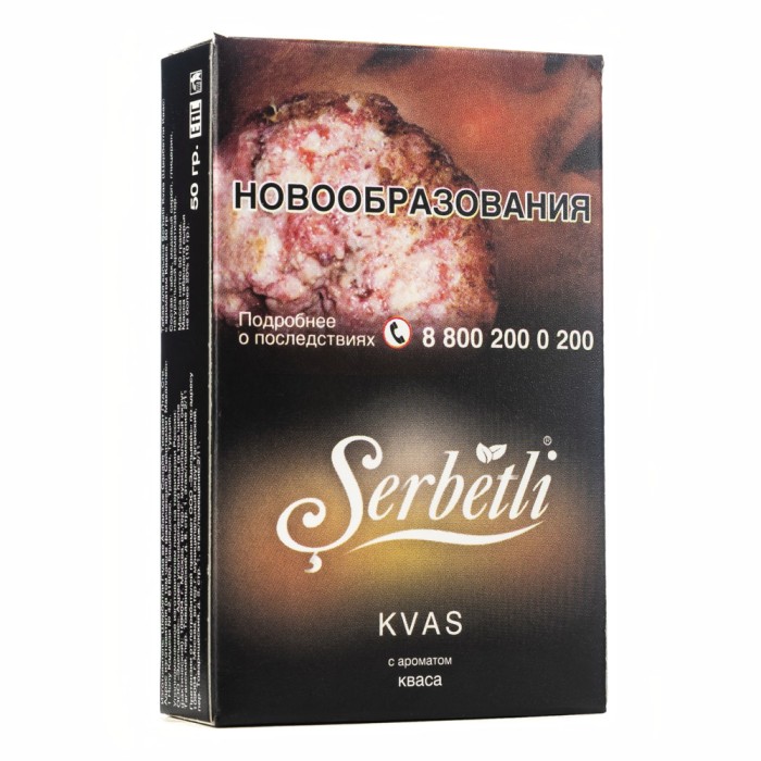 Serbetli Kvas (Квас)