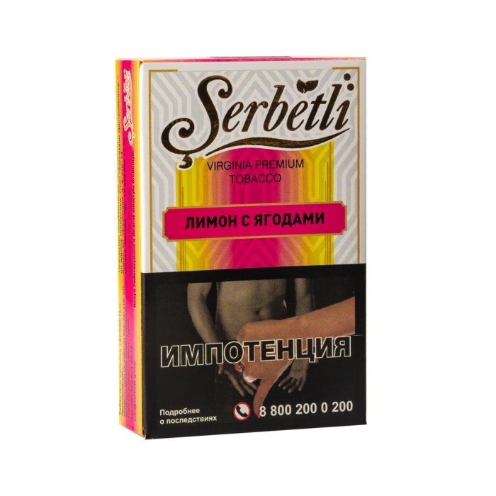 Serbetli Lemon Berry (Лимон с ягодами)