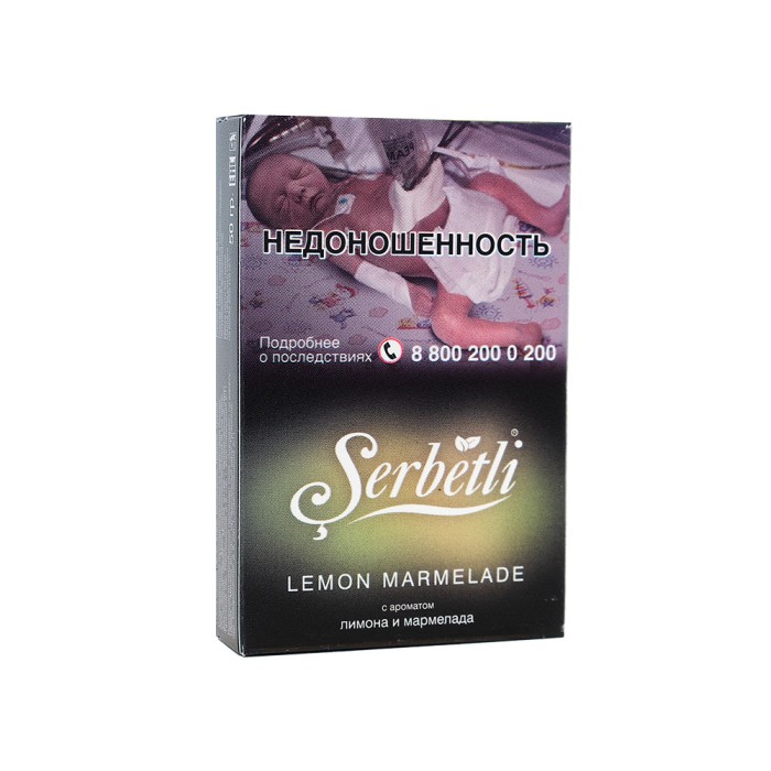 Serbetli Lemon Marmelade (Лимонный мармелад)