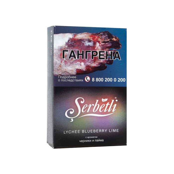 Serbetli Lychee Blueberry Lime (Лайм Личи Черника)