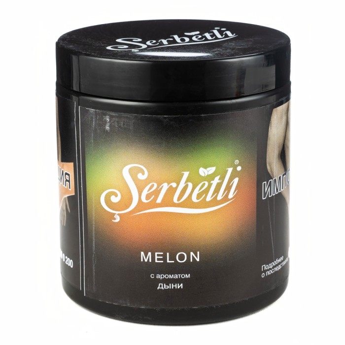 Serbetli Melon (Дыня)