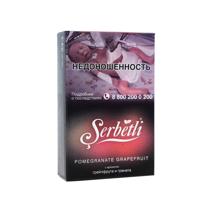 Serbetli Pomegranate Grapefruit (Гранат Грейпфрут)